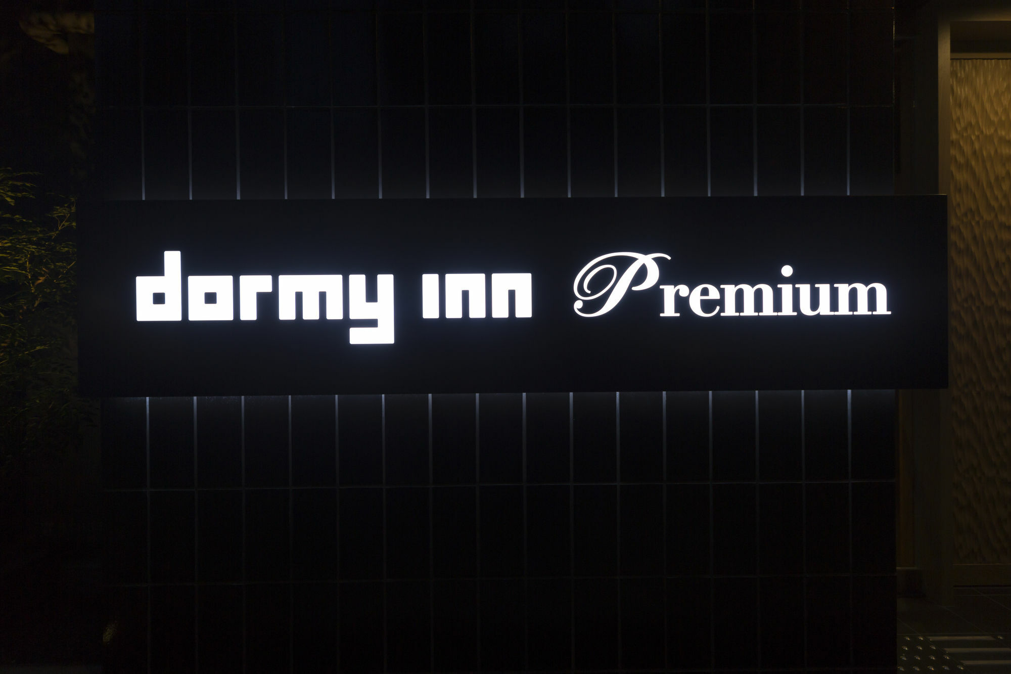 Dormy Inn Premium Tokyo Kodenmacho Eksteriør billede